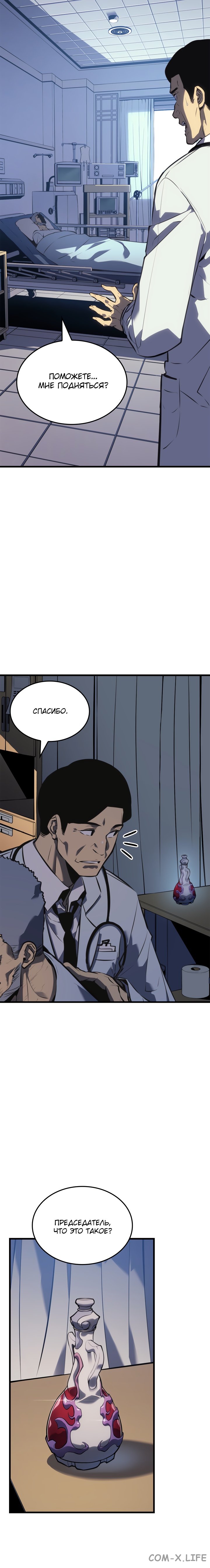 Read Поднятие уровня в одиночку Manga Online