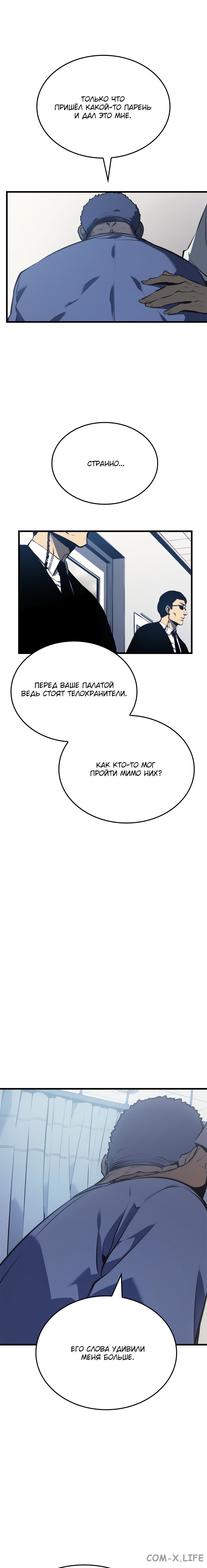 Read Поднятие уровня в одиночку Manga Online