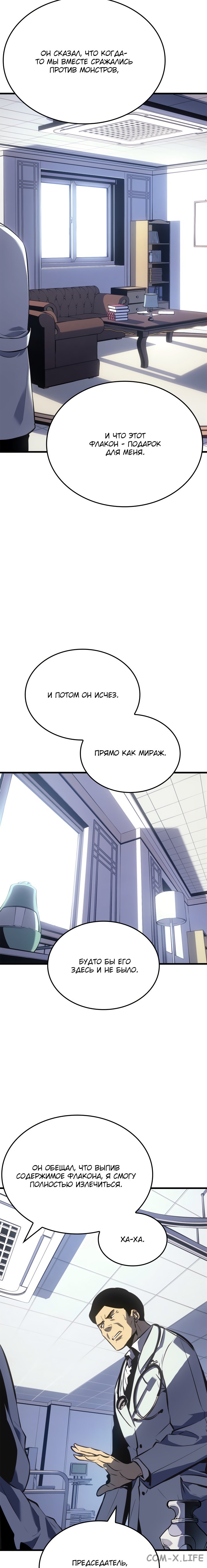 Read Поднятие уровня в одиночку Manga Online