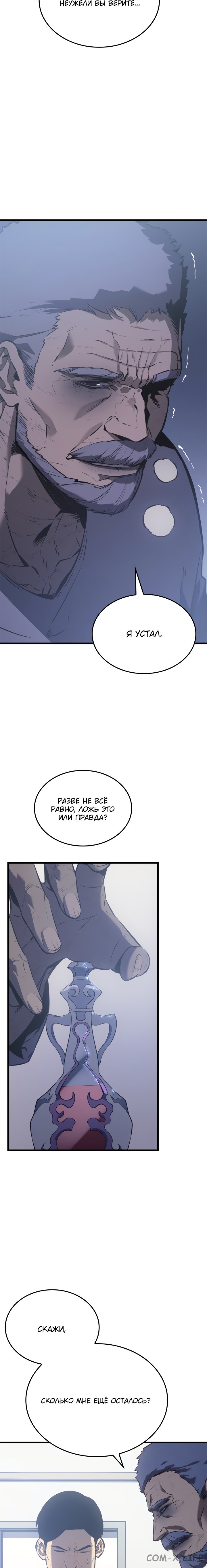 Read Поднятие уровня в одиночку Manga Online