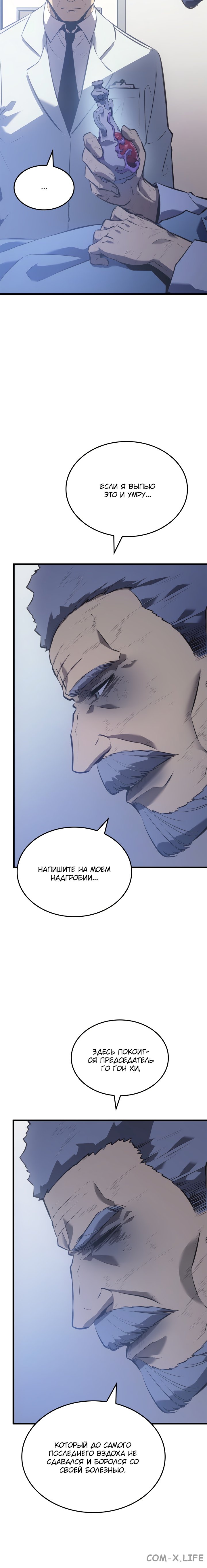 Read Поднятие уровня в одиночку Manga Online