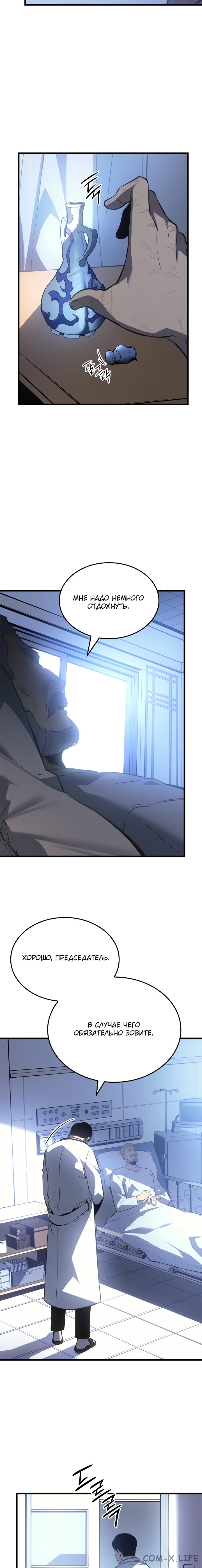 Read Поднятие уровня в одиночку Manga Online