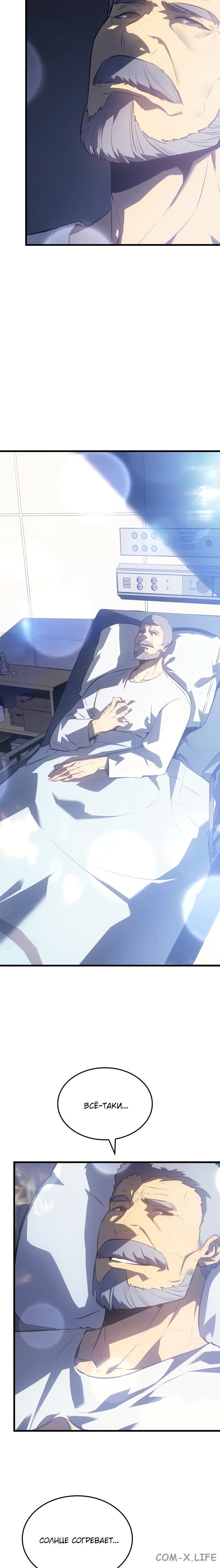 Read Поднятие уровня в одиночку Manga Online