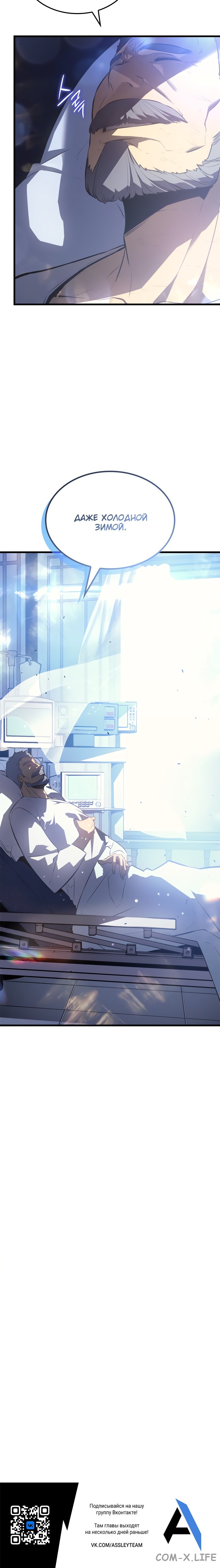 Read Поднятие уровня в одиночку Manga Online