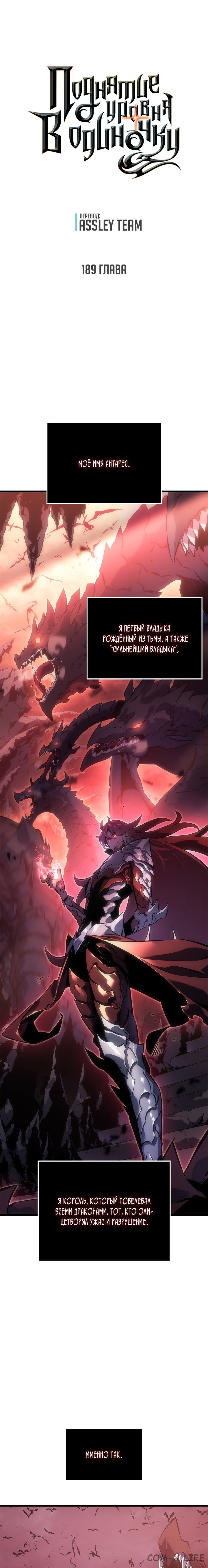 Read Поднятие уровня в одиночку Manga Online