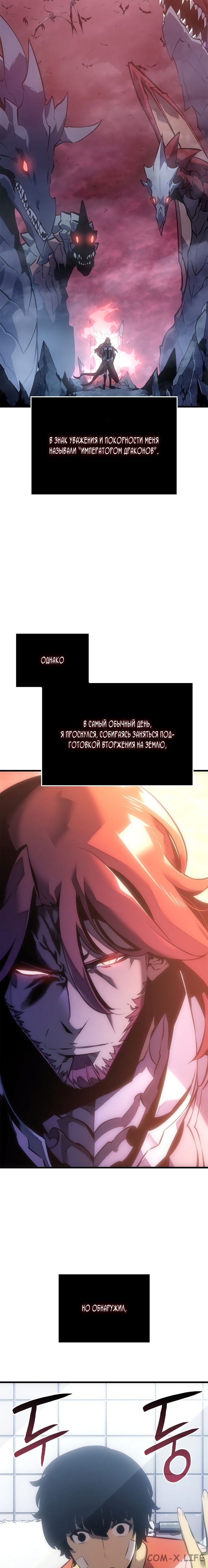 Read Поднятие уровня в одиночку Manga Online