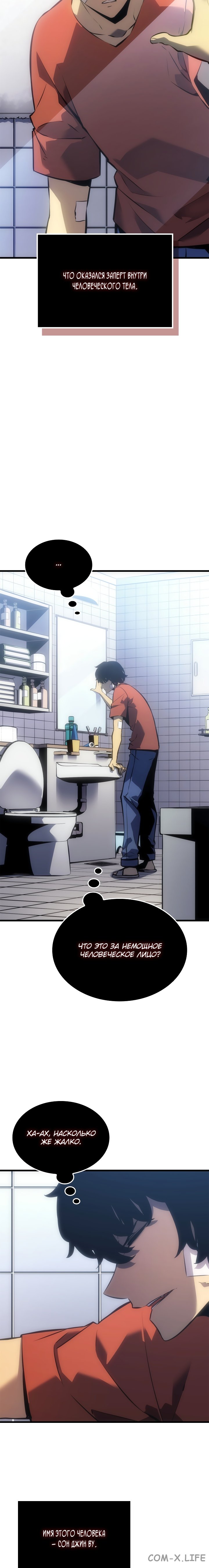 Read Поднятие уровня в одиночку Manga Online