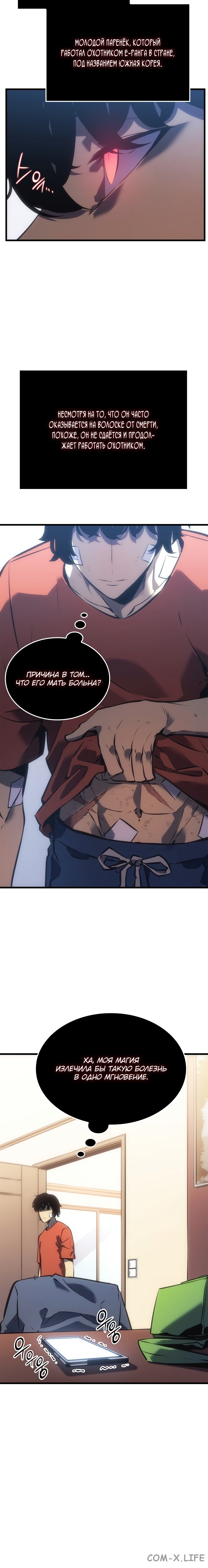 Read Поднятие уровня в одиночку Manga Online