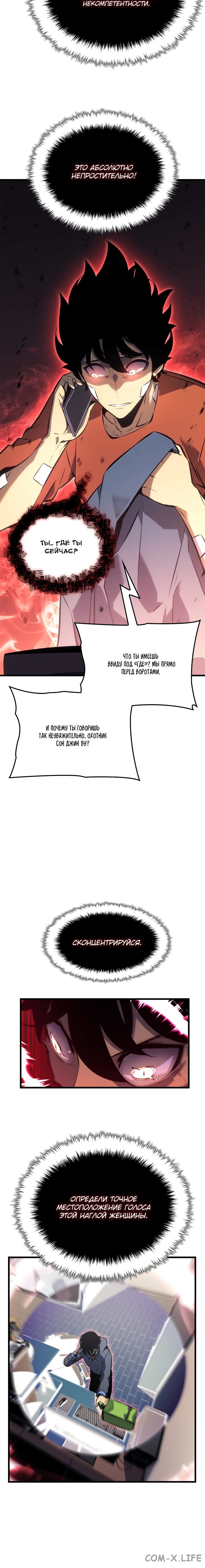 Read Поднятие уровня в одиночку Manga Online