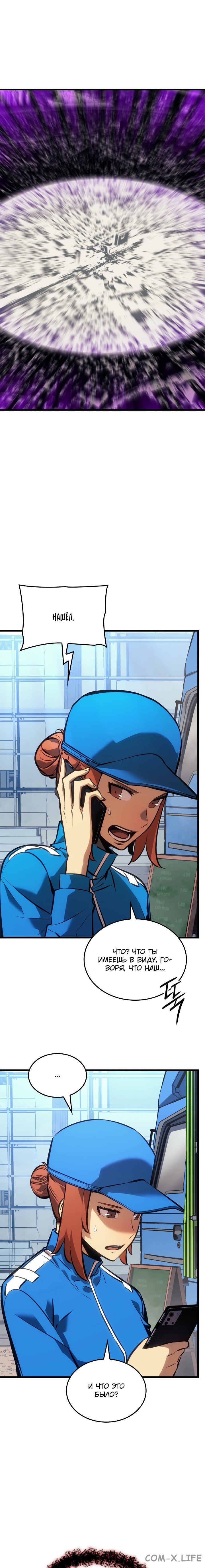 Read Поднятие уровня в одиночку Manga Online