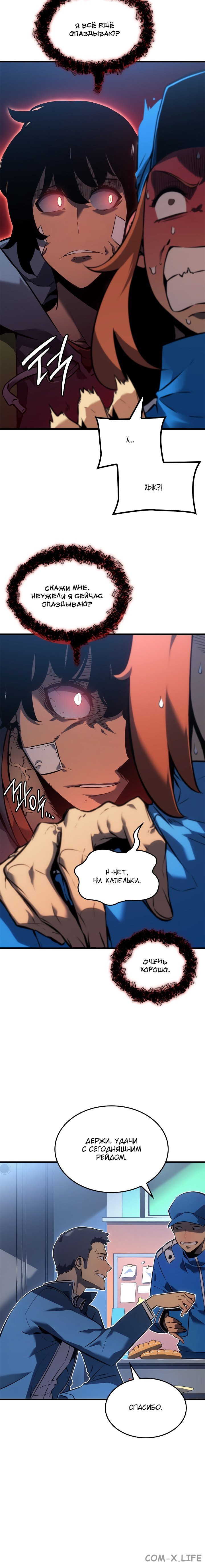 Read Поднятие уровня в одиночку Manga Online