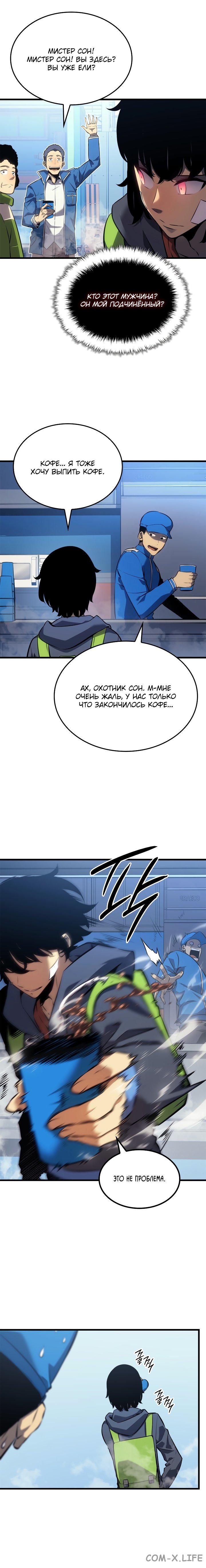 Read Поднятие уровня в одиночку Manga Online