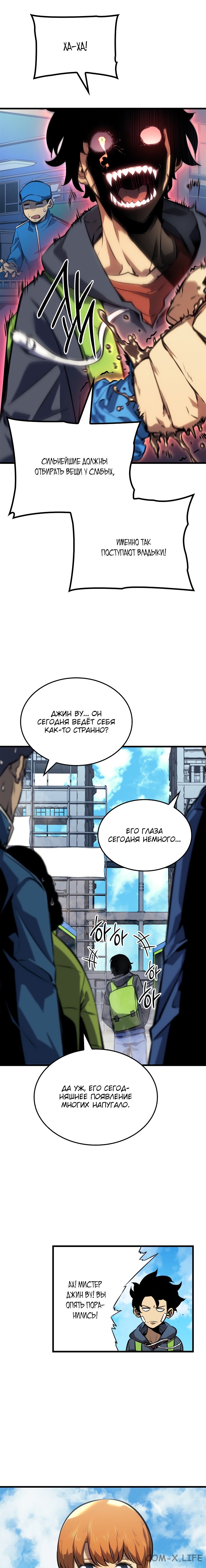 Read Поднятие уровня в одиночку Manga Online