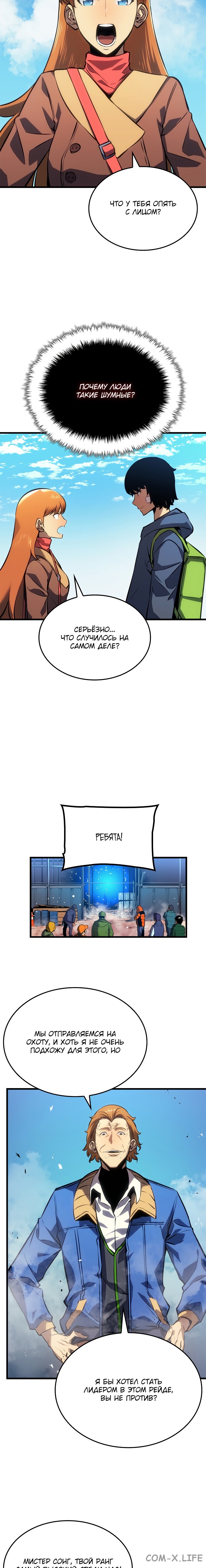 Read Поднятие уровня в одиночку Manga Online