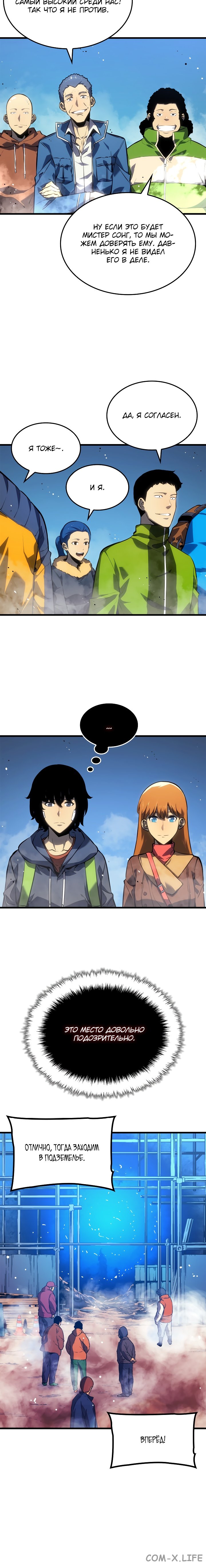 Read Поднятие уровня в одиночку Manga Online