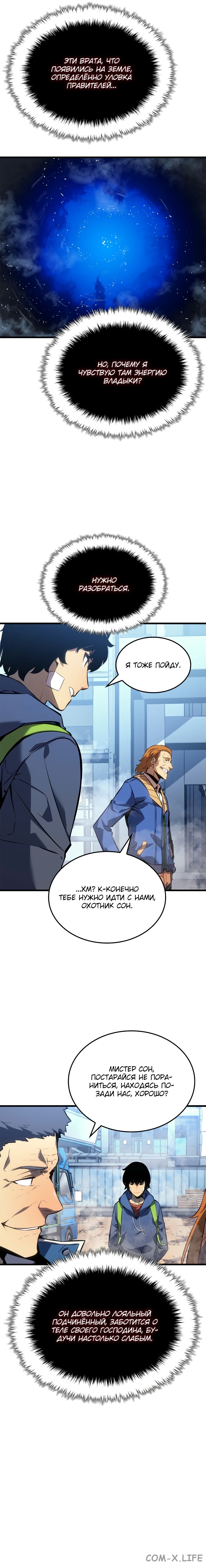 Read Поднятие уровня в одиночку Manga Online