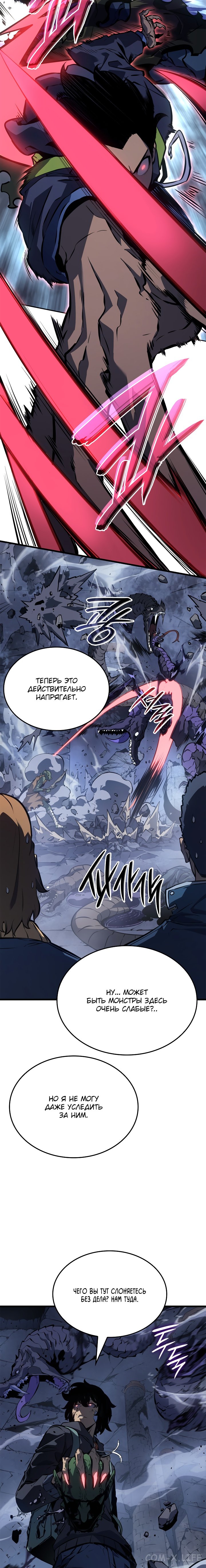 Read Поднятие уровня в одиночку Manga Online