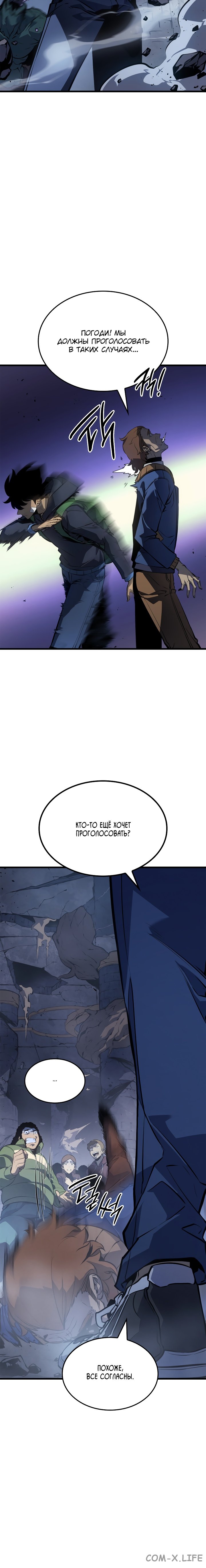 Read Поднятие уровня в одиночку Manga Online