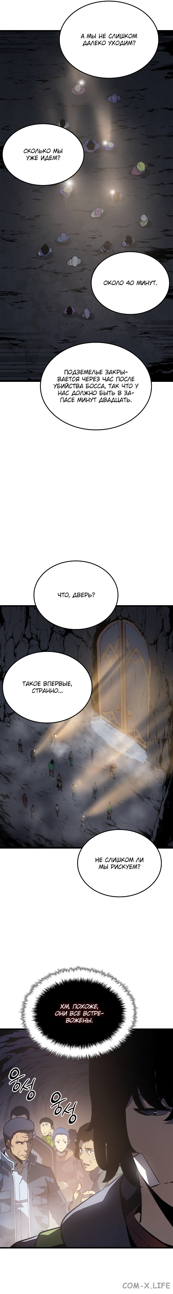 Read Поднятие уровня в одиночку Manga Online