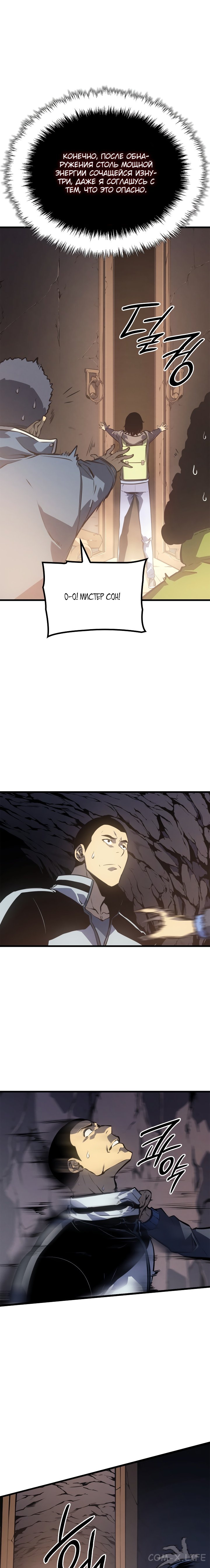 Read Поднятие уровня в одиночку Manga Online