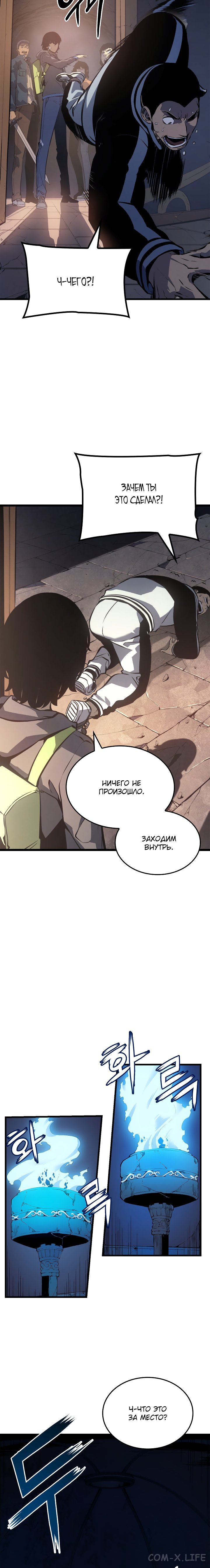 Read Поднятие уровня в одиночку Manga Online