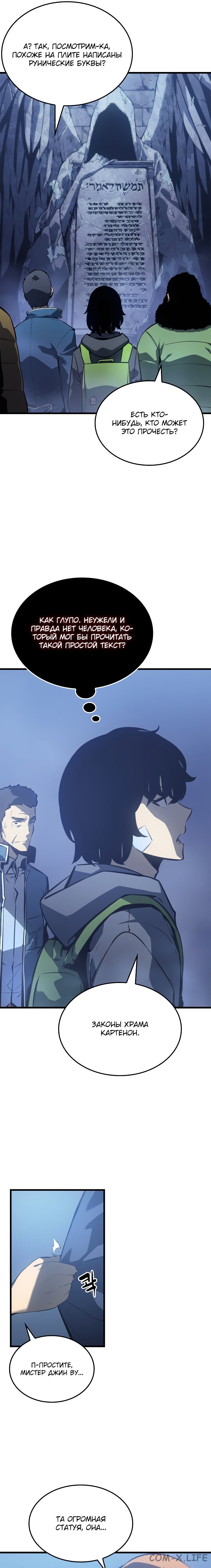 Read Поднятие уровня в одиночку Manga Online