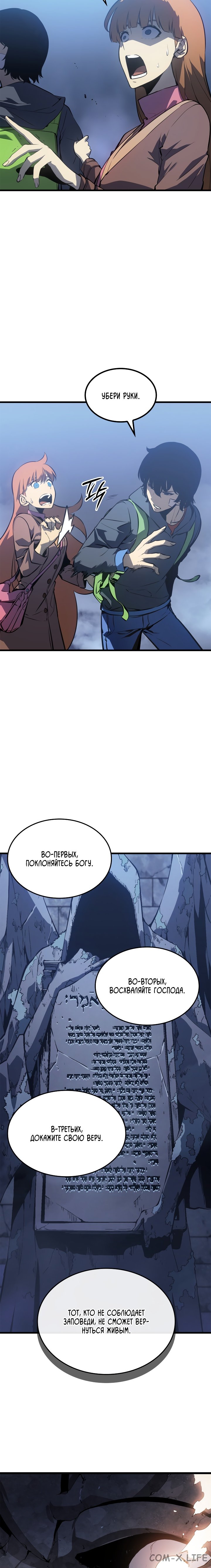 Read Поднятие уровня в одиночку Manga Online