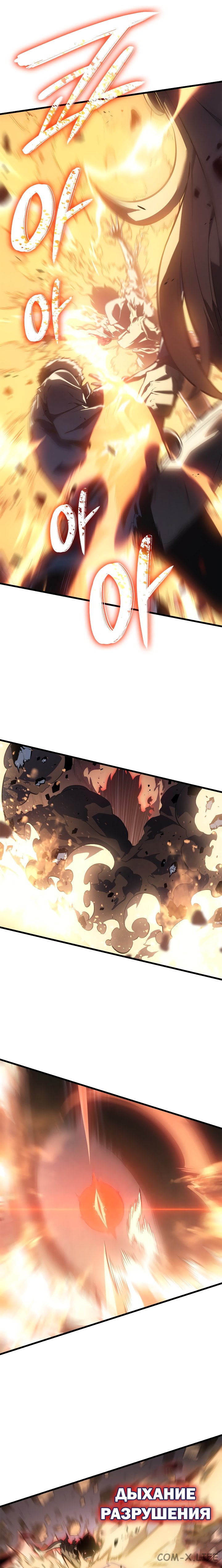 Read Поднятие уровня в одиночку Manga Online