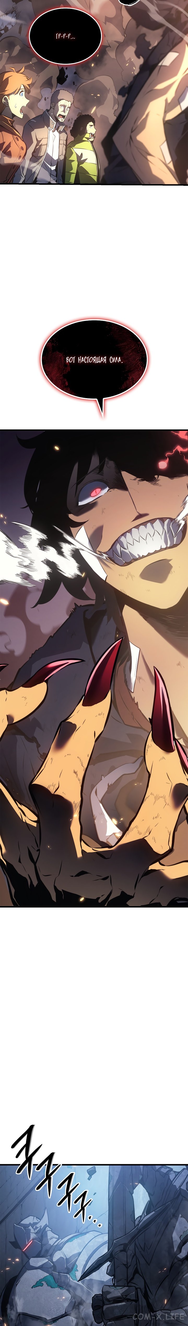 Read Поднятие уровня в одиночку Manga Online