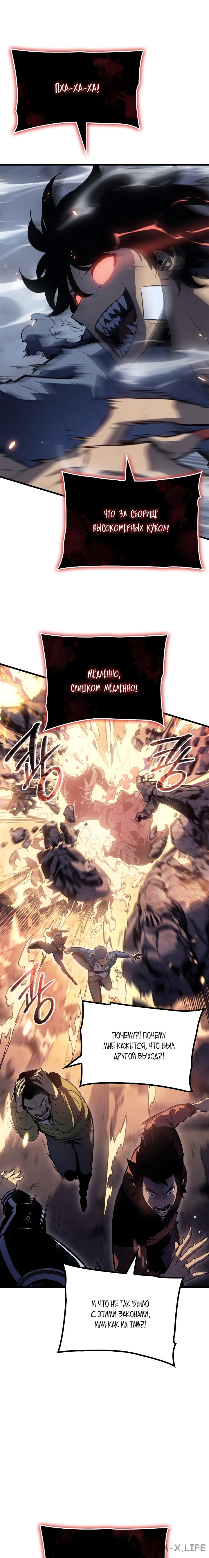 Read Поднятие уровня в одиночку Manga Online