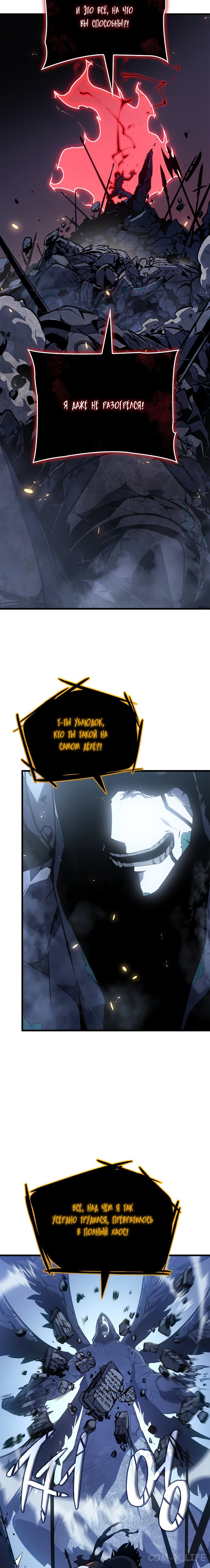 Read Поднятие уровня в одиночку Manga Online