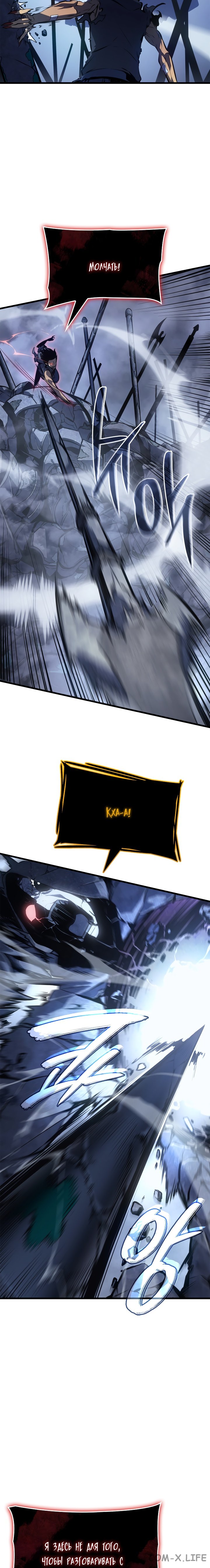 Read Поднятие уровня в одиночку Manga Online