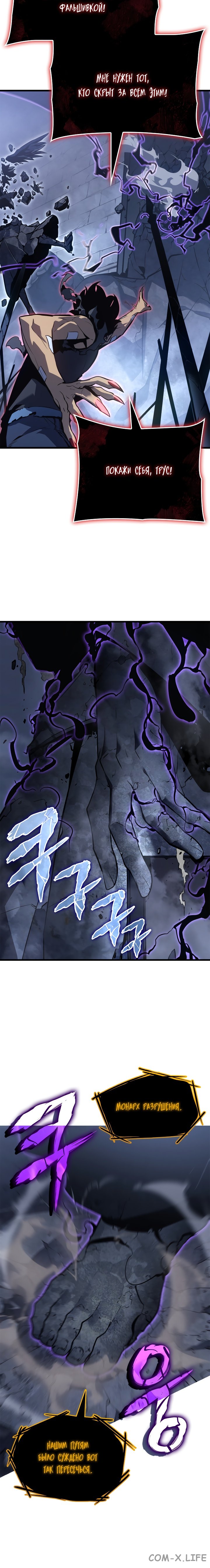 Read Поднятие уровня в одиночку Manga Online