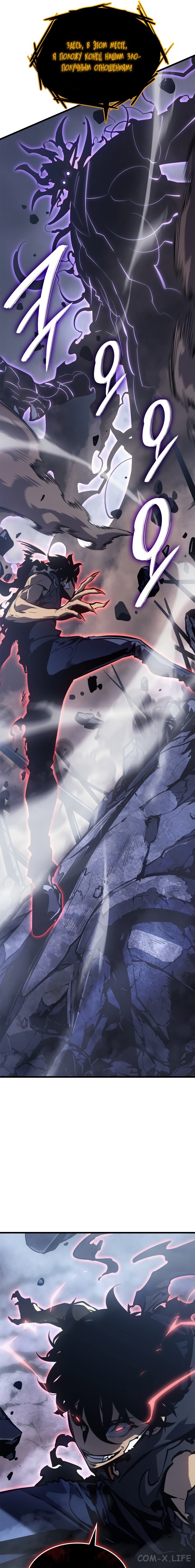 Read Поднятие уровня в одиночку Manga Online