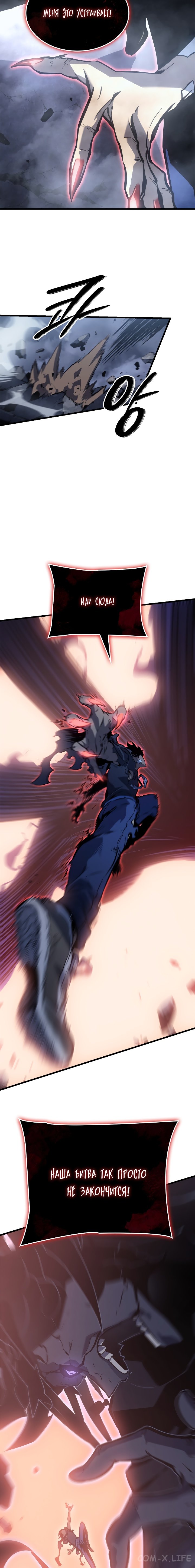 Read Поднятие уровня в одиночку Manga Online