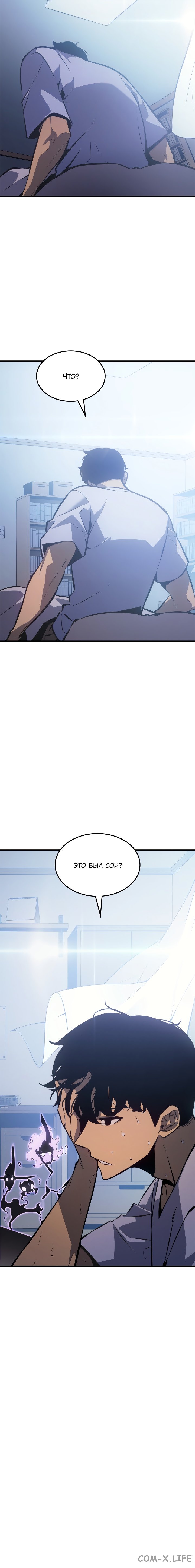 Read Поднятие уровня в одиночку Manga Online