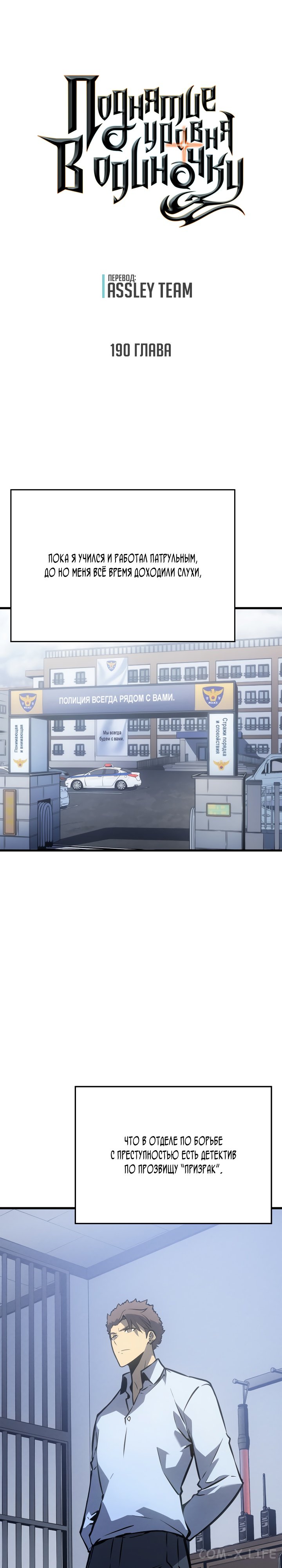 Read Поднятие уровня в одиночку Manga Online