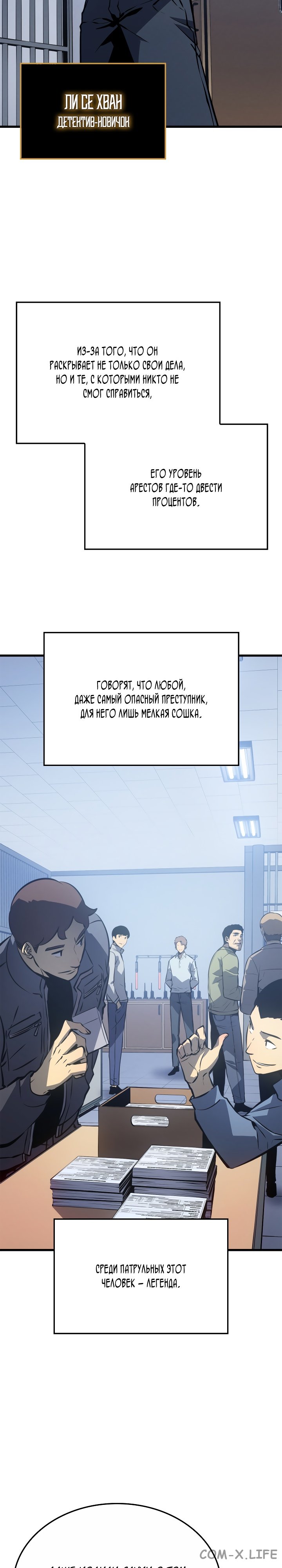 Read Поднятие уровня в одиночку Manga Online