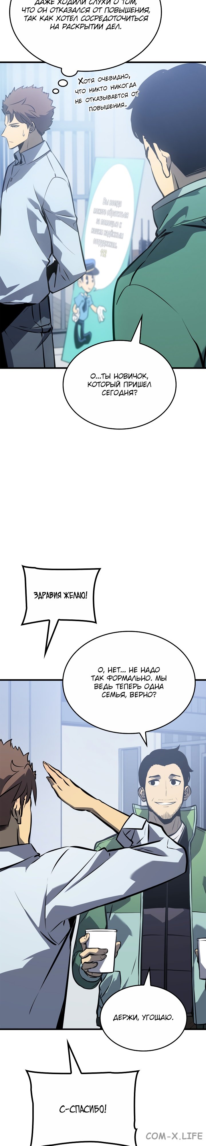 Read Поднятие уровня в одиночку Manga Online