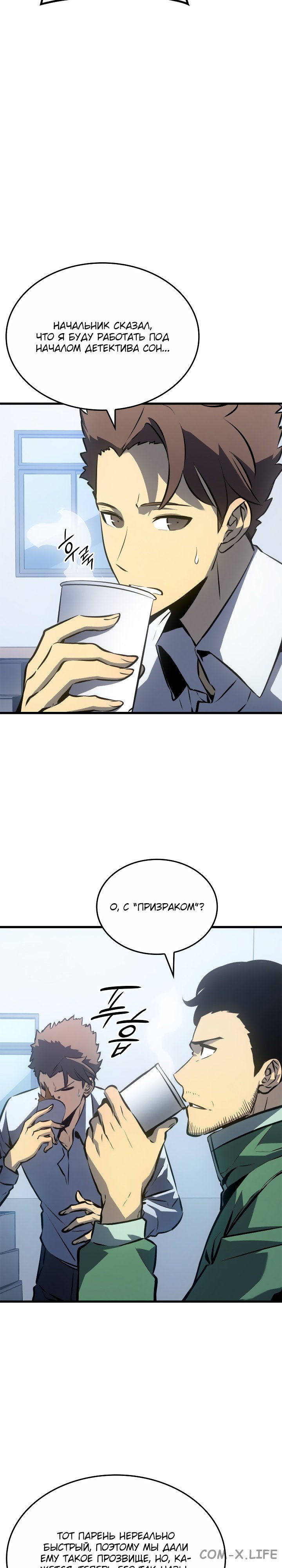 Read Поднятие уровня в одиночку Manga Online