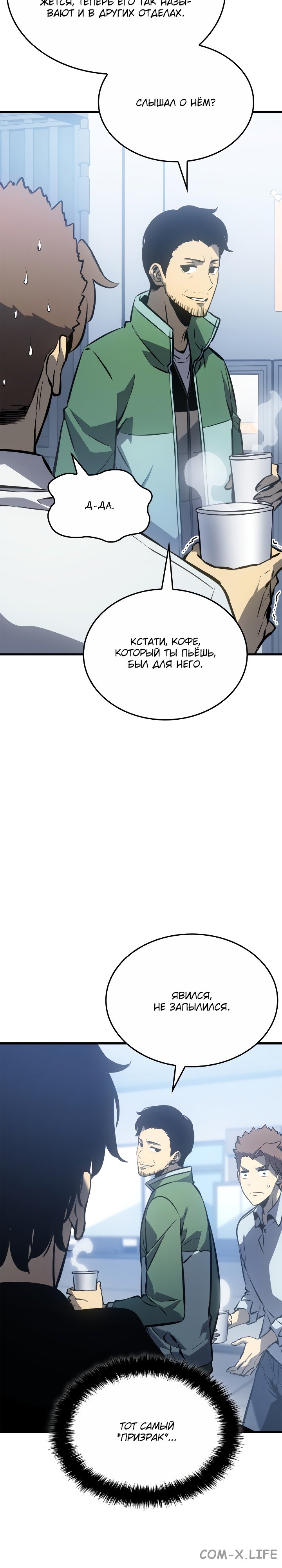 Read Поднятие уровня в одиночку Manga Online