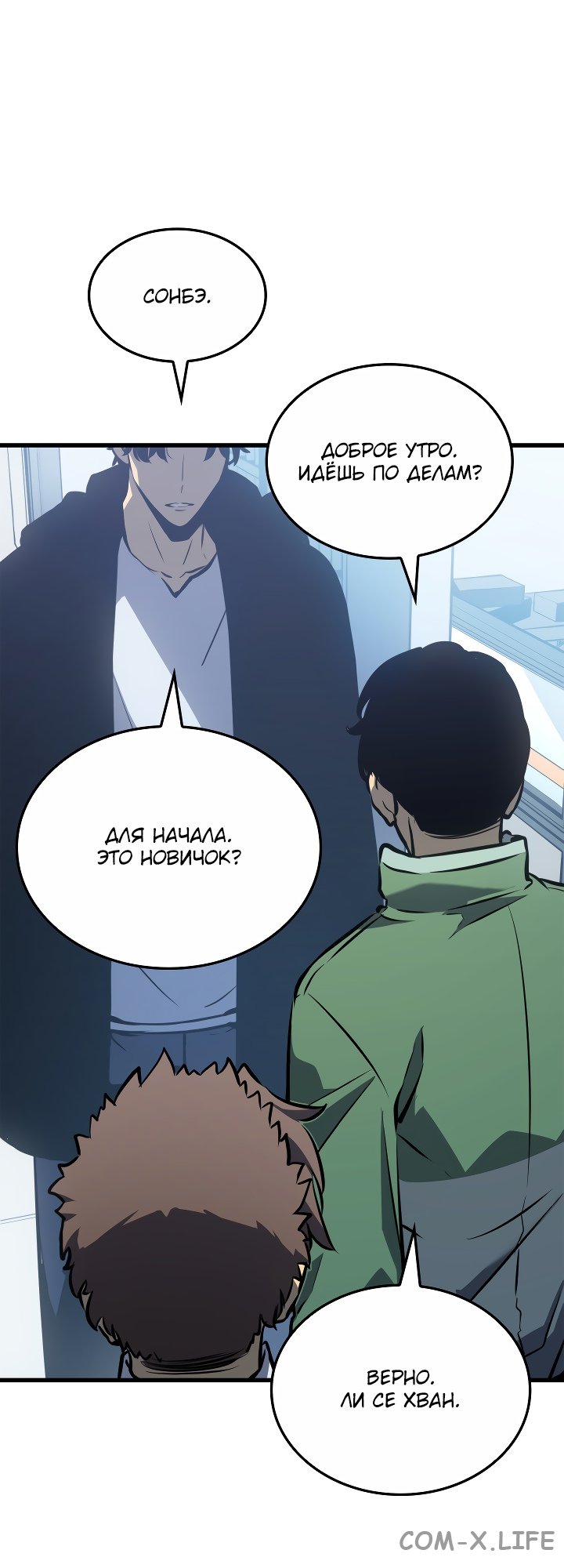 Read Поднятие уровня в одиночку Manga Online