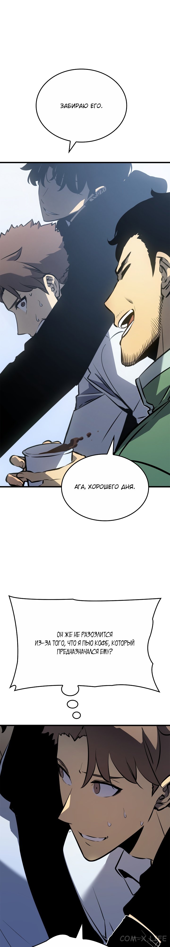 Read Поднятие уровня в одиночку Manga Online