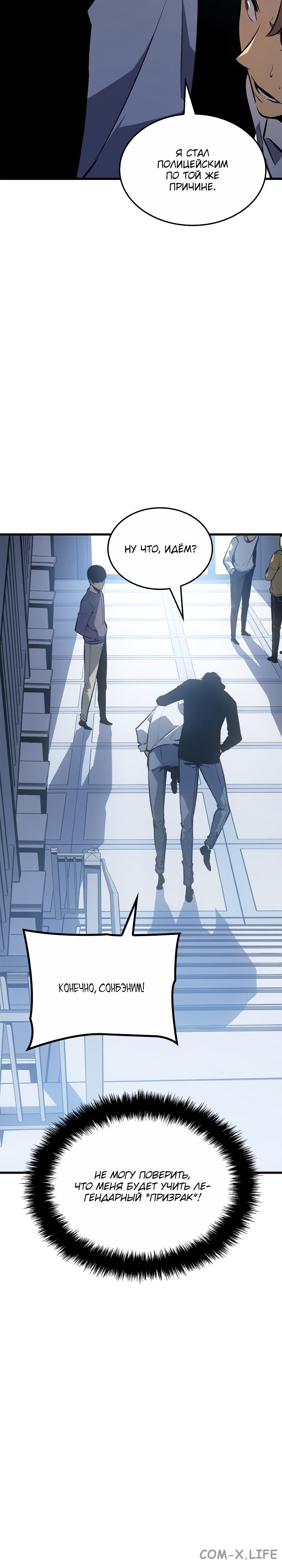 Read Поднятие уровня в одиночку Manga Online