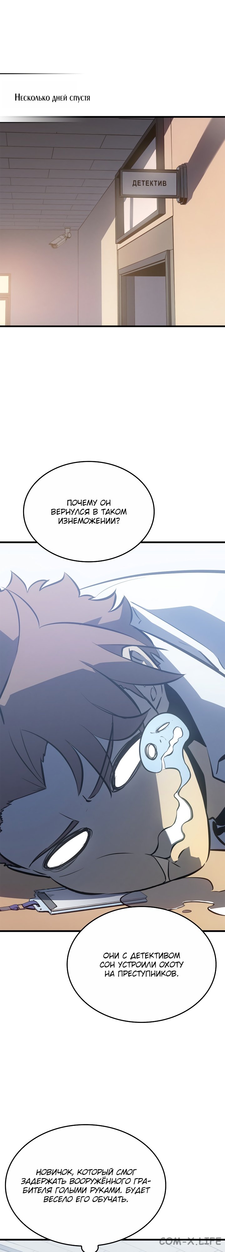 Read Поднятие уровня в одиночку Manga Online