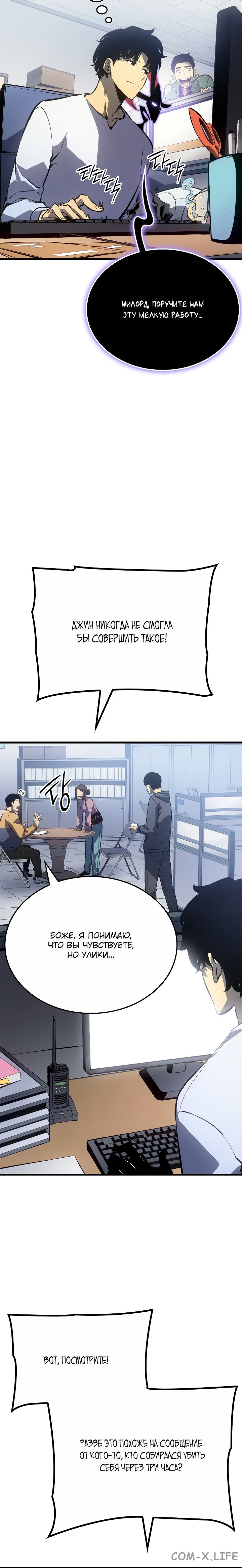 Read Поднятие уровня в одиночку Manga Online