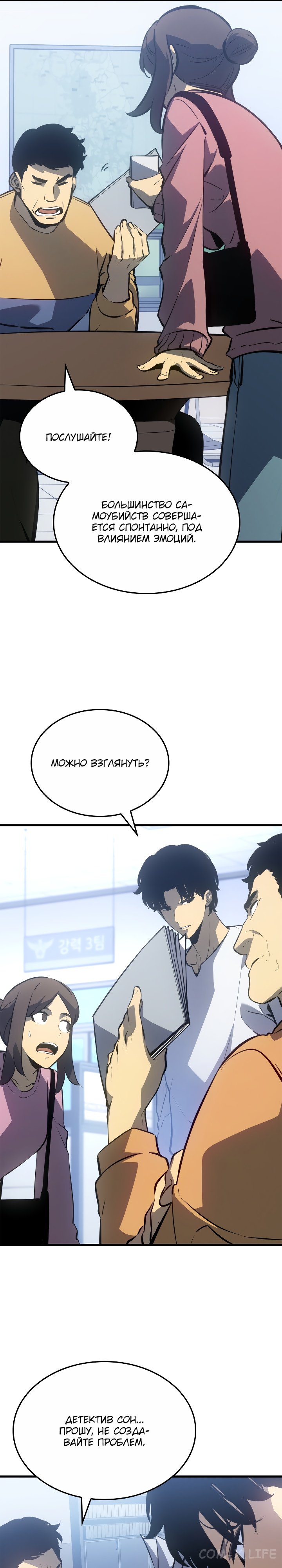 Read Поднятие уровня в одиночку Manga Online