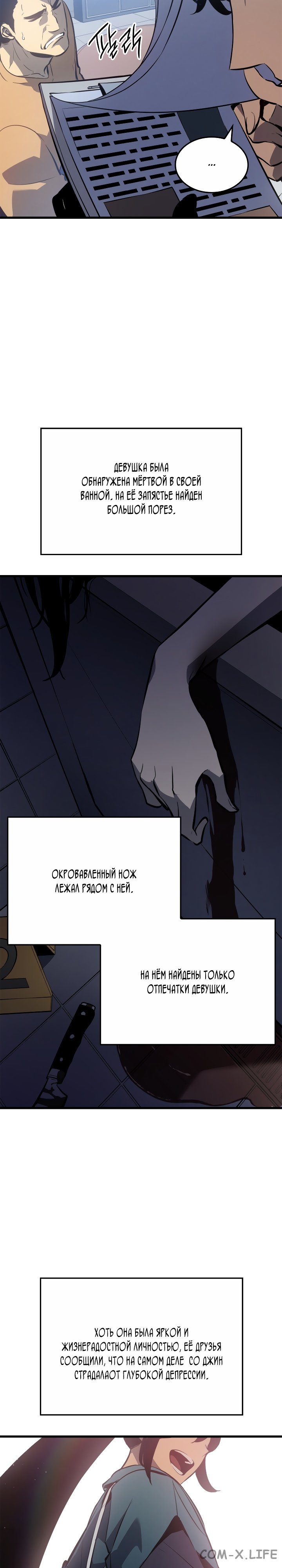 Read Поднятие уровня в одиночку Manga Online