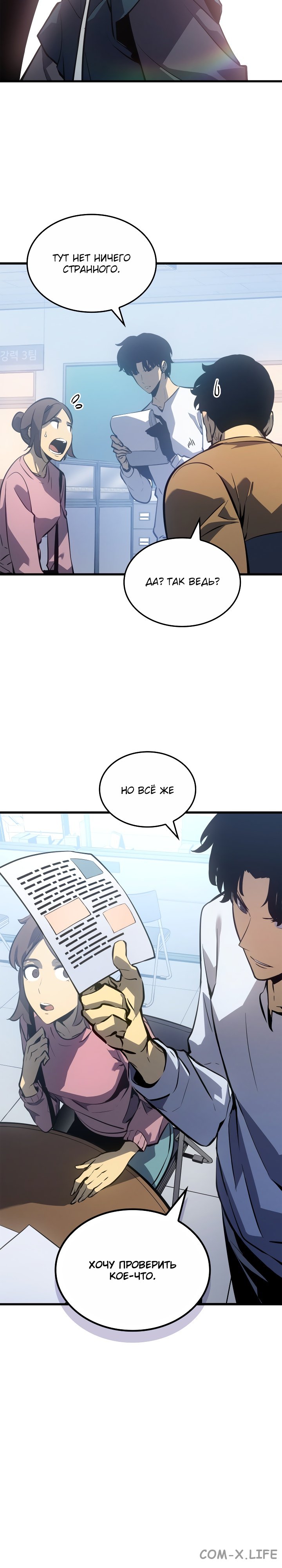 Read Поднятие уровня в одиночку Manga Online