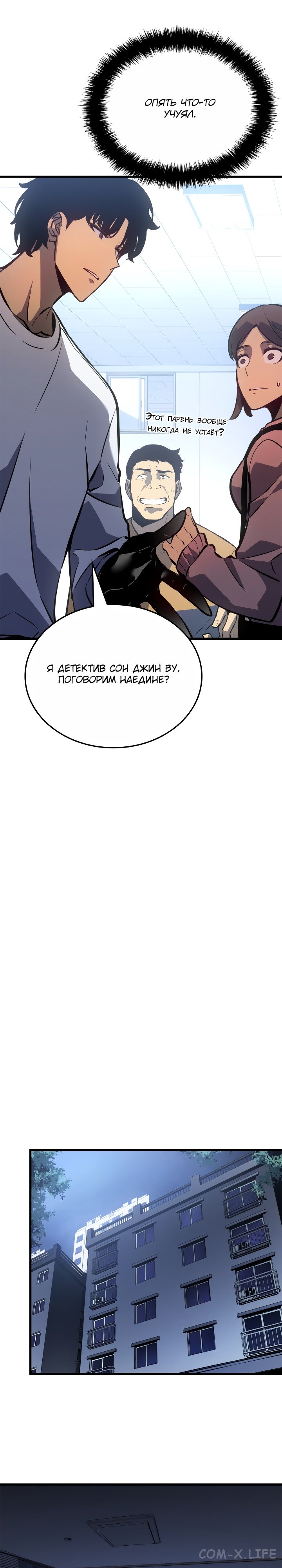 Read Поднятие уровня в одиночку Manga Online